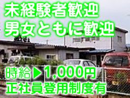 江戸川電子株式会社 江戸川電子株式会社