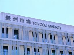 有限会社 新石商店 有限会社 新石商店
