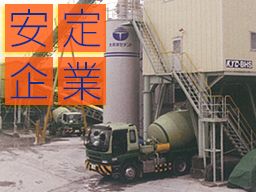 有限会社伊藤建材 有限会社伊藤建材