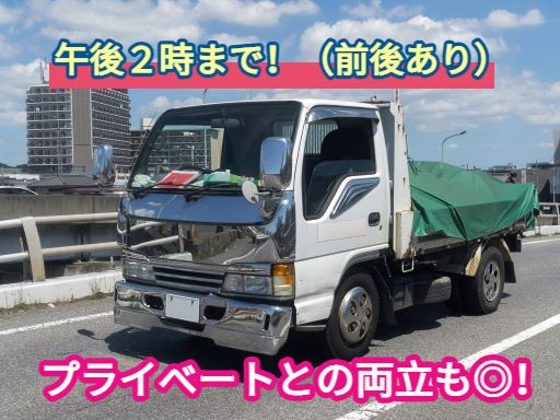 有限会社 星商事運輸 有限会社 星商事運輸