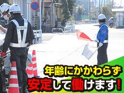 有限会社 中央警備アクト 有限会社 中央警備アクト
