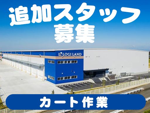 花王ロジスティクス株式会社 羽生センター 花王ロジスティクス株式会社 羽生センター