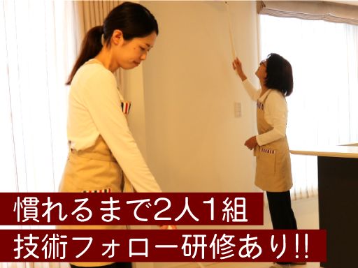 株式会社 ハルリビング 【家事代行 メルシーハンズ】 株式会社 ハルリビング 【家事代行 メルシーハンズ】