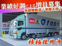大友ロジスティクスサービス株式会社 東広島営業所