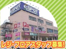 エスポット淵野辺店内のダイソー エスポット淵野辺店内のダイソー