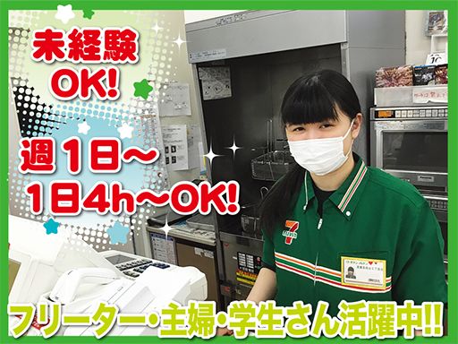 セブンイレブン 西東京向台5丁目店 セブンイレブン 西東京向台5丁目店