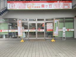 西鉄ウェルネス株式会社 西鉄ウェルネス株式会社