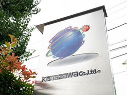 株式会社 金沢工業 株式会社 金沢工業