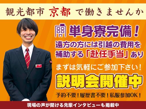 洛陽交運株式会社 / ラクヨータクシー | ヤサカグループ