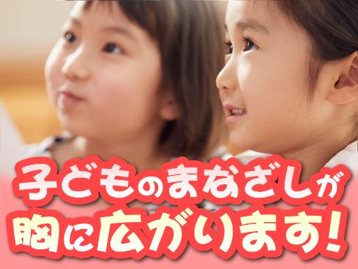 一般社団法人みつば福祉協会 児童デイサービスみつば 一般社団法人みつば福祉協会 児童デイサービスみつば