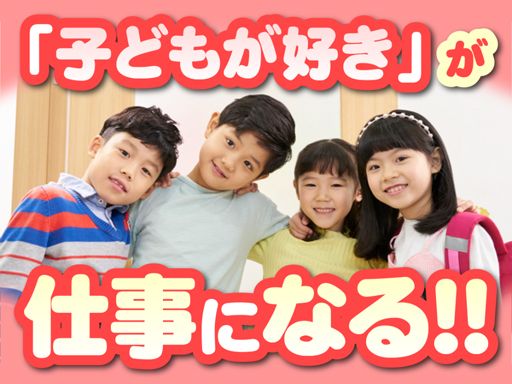 一般社団法人みつば福祉協会 児童デイサービスみつば 一般社団法人みつば福祉協会 児童デイサービスみつば