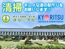 道の駅 保田小学校 道の駅 保田小学校