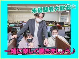 株式会社 マックスサポート 株式会社 マックスサポート