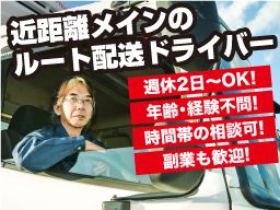 よつば流通 株式会社 よつば流通 株式会社