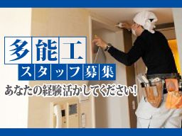 有限会社 小川装建