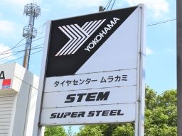 株式会社 村上ハンドリング 株式会社 村上ハンドリング