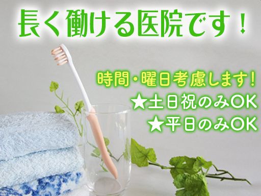 さつま歯科 さつま歯科