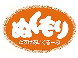 NPO法人 たすけあいぐるーぷ ぬくもり NPO法人 たすけあいぐるーぷ ぬくもり