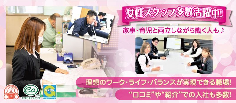 株式会社 八洲(八洲運輸グループ会社) 株式会社 八洲(八洲運輸グループ会社)