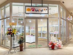 WIYNペット ブランチ大津京店 WIYNペット ブランチ大津京店