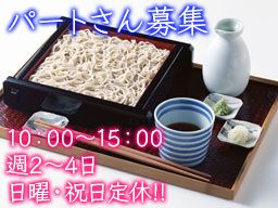 そば処 和栄屋 そば処 和栄屋