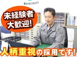 太平ビルサービス株式会社 富士営業所 太平ビルサービス株式会社 富士営業所