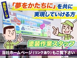 未経験OK!プロの職人を目指しませんか? 未経験OK!プロの職人を目指しませんか?