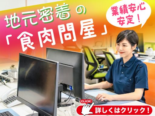 株式会社安西畜産