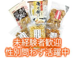 À Riz-Gâteaux　株式会社　ありがとう