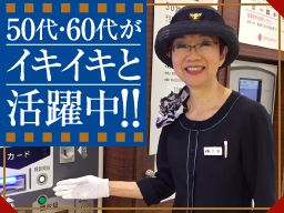 株式会社 三越伊勢丹アイムファシリティーズ 株式会社 三越伊勢丹アイムファシリティーズ