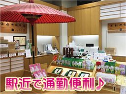 新井園本店 西武所沢S.C. 新井園本店 西武所沢S.C.