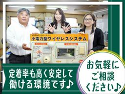 ケイ・ティ・エス 株式会社