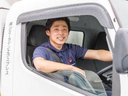 株式会社ジェーラインエクスプレス　厚木営業所