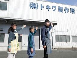 株式会社 トキワ製作所 株式会社 トキワ製作所