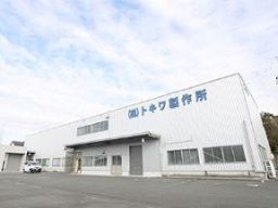 株式会社 トキワ製作所