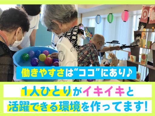 社会福祉法人 平成記念会　介護老人福祉施設 ヴィラ神奈川