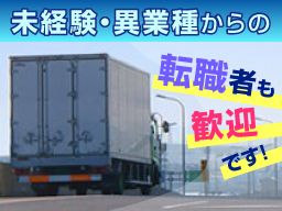 中央梱包運輸 株式会社 中央梱包運輸 株式会社