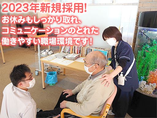 医療法人社団創造会　介護老人保健施設 クレオ／エスペーロ