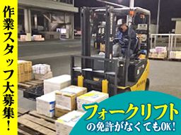 甲斐運輸株式会社 甲斐運輸株式会社