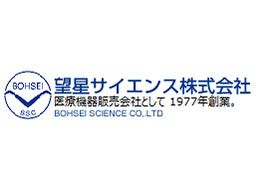 望星サイエンス株式会社 望星サイエンス株式会社