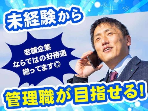 株式会社 東京三友
