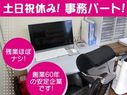 株式会社　三盛（SANSEI）
