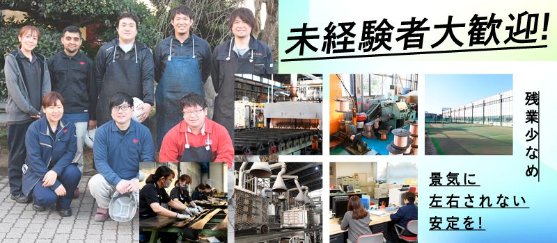 株式会社藤井製作所 株式会社藤井製作所