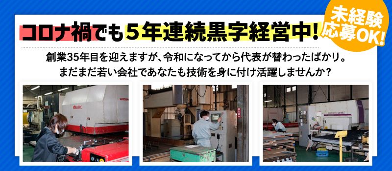 有限会社 川島製作所 有限会社 川島製作所