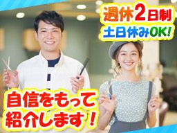 ファミリーサロンアクア