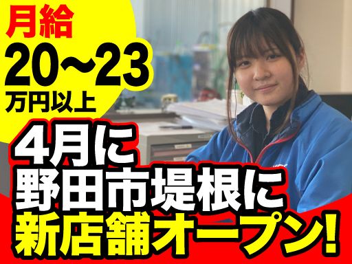有限会社　芝田自動車
