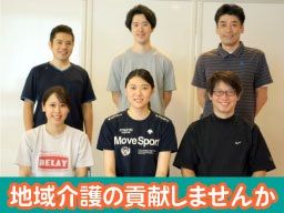 社会福祉法人 小羊学園 つばさ静岡 社会福祉法人 小羊学園 つばさ静岡