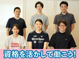 社会福祉法人 小羊学園　つばさ静岡