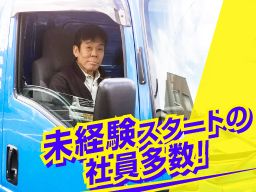 日の丸商運株式会社 日の丸商運株式会社
