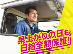 日の丸商運株式会社 日の丸商運株式会社